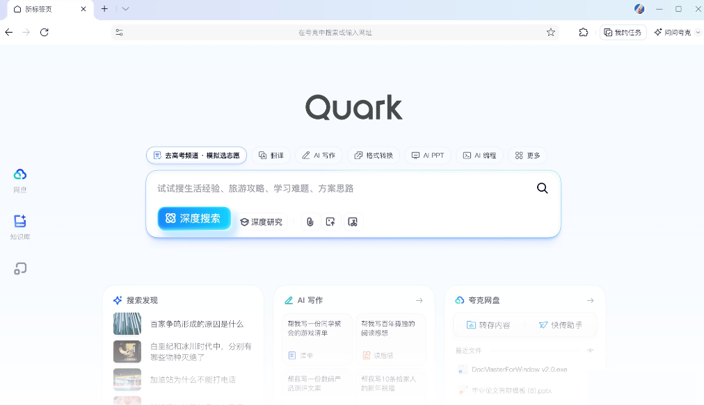 夸克浏览器 V4.1.2.384 官方版 夸克浏览器 V4.1.2.384 官方版