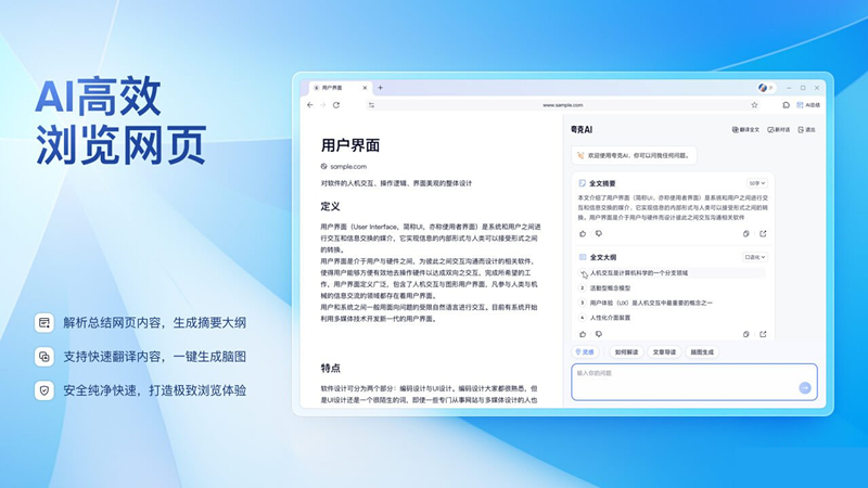 夸克浏览器 V4.1.2.384 官方版 夸克浏览器 V4.1.2.384 官方版