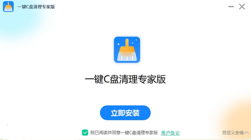 一键C盘清理专家版 V1.12.29.1 官方版 一键C盘清理专家版 V1.12.29.1 官方版