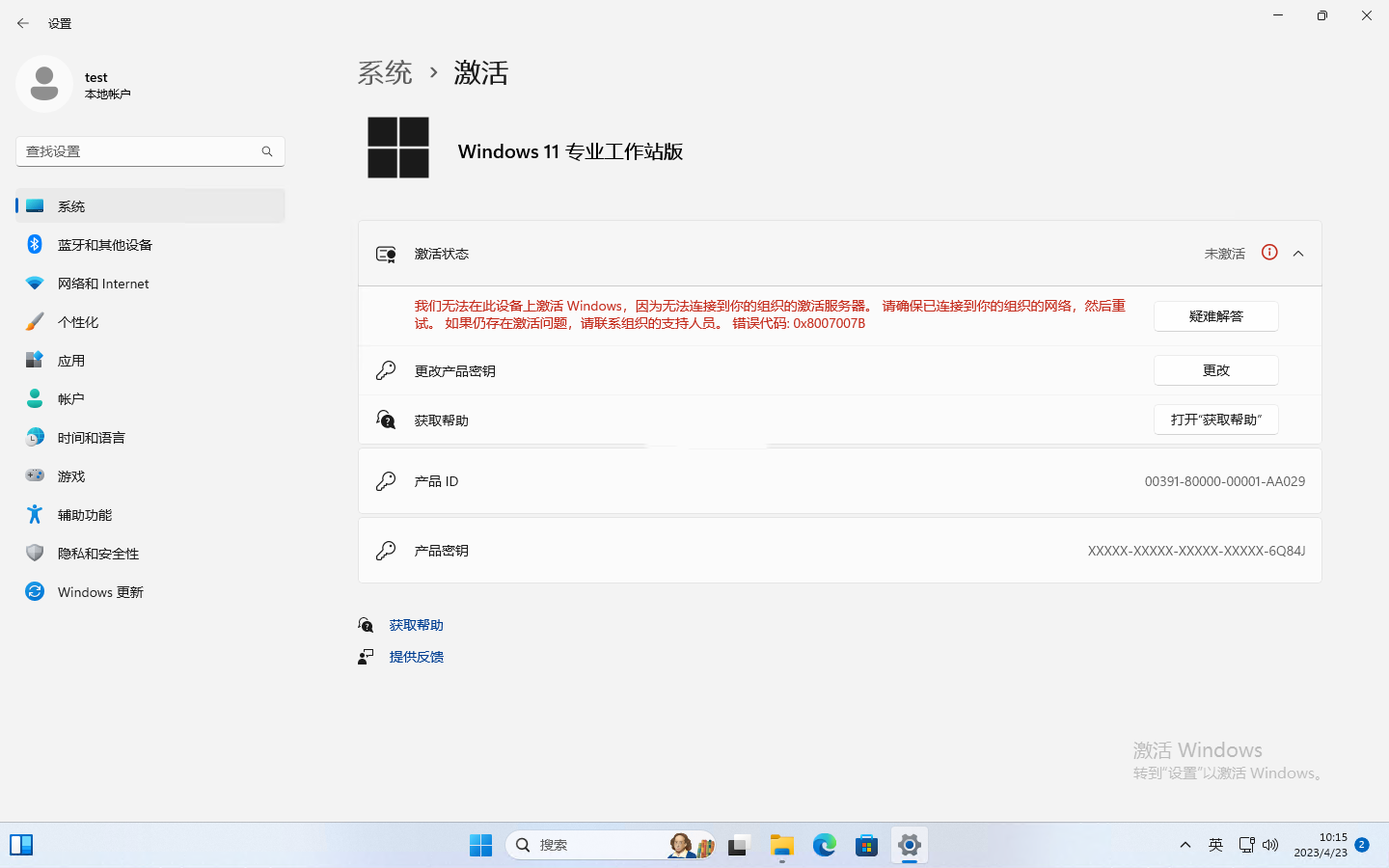 20250619713880.png 微软正版激活密钥购买程序 V1.0.1.0 最新版