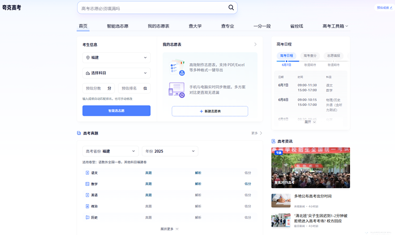 夸克浏览器 V4.1.2.384 官方版 夸克浏览器 V4.1.2.384 官方版
