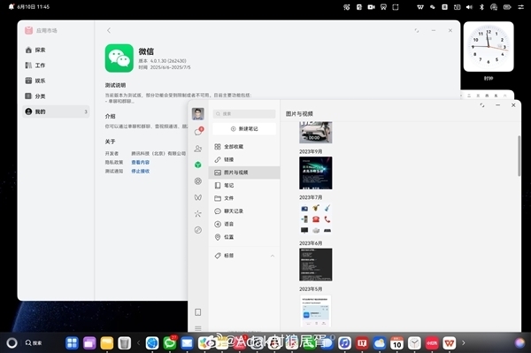 鸿蒙版微信1.0.7.39正式版发布：支持收藏内容转发、长按翻译