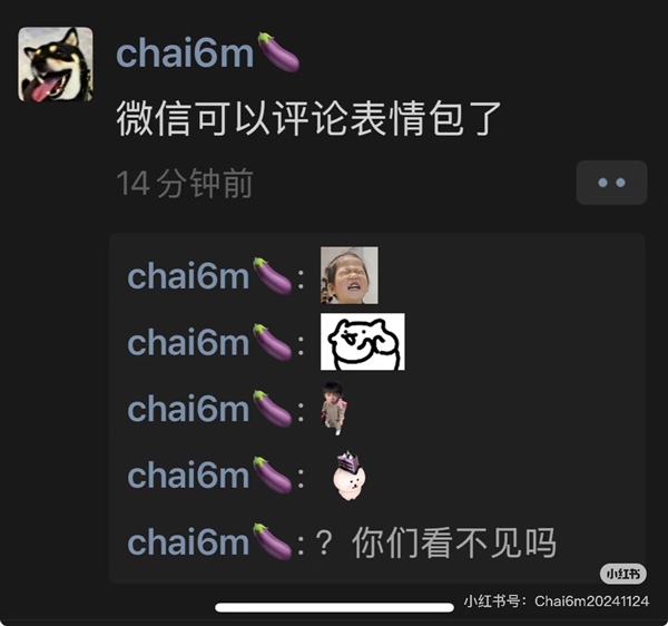 腾讯回应微信朋友圈评论新增表情包回复：小范围内测阶段