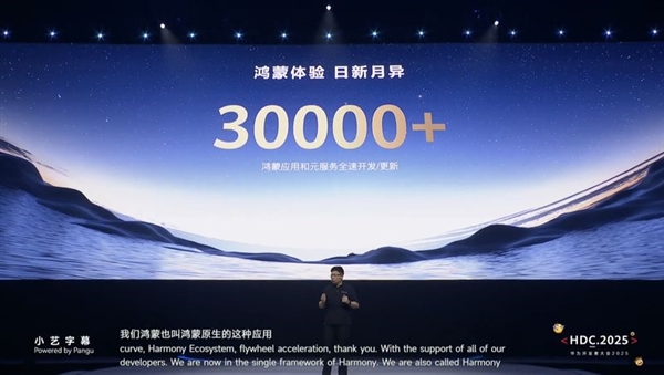 华为鸿蒙6来了！安卓和iOS真追不上了吗