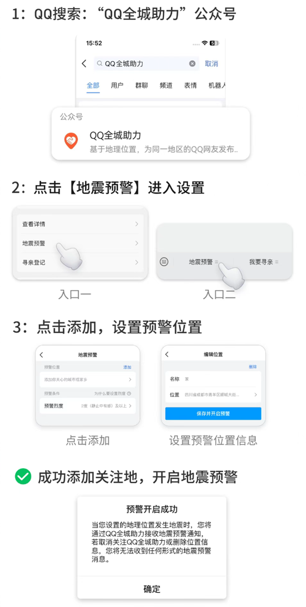 广东清远4.3级地震 超53万微信、QQ用户提前10秒收到预警