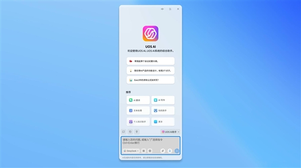 深度deepin 25正式发布！1000+优化修复、Linux稳定新标杆
