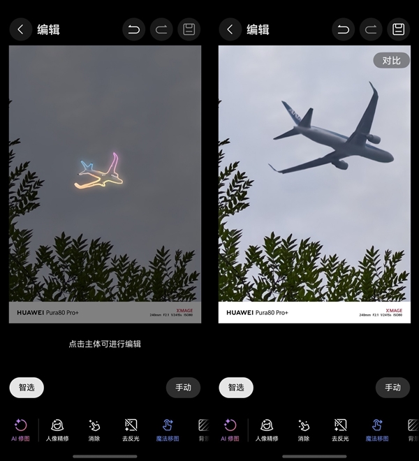 华为Pura 80系列首发鸿蒙5.1：新系统看点汇总