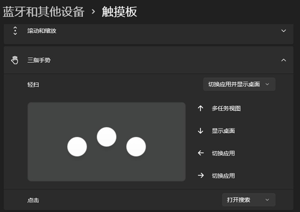 Windows笔记本触控板使用技巧分享：简单好用