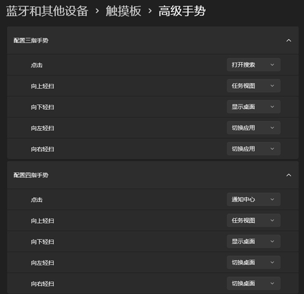 Windows笔记本触控板使用技巧分享：简单好用