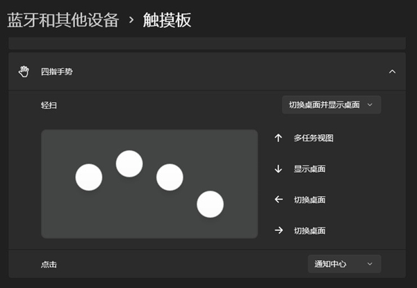 Windows笔记本触控板使用技巧分享：简单好用
