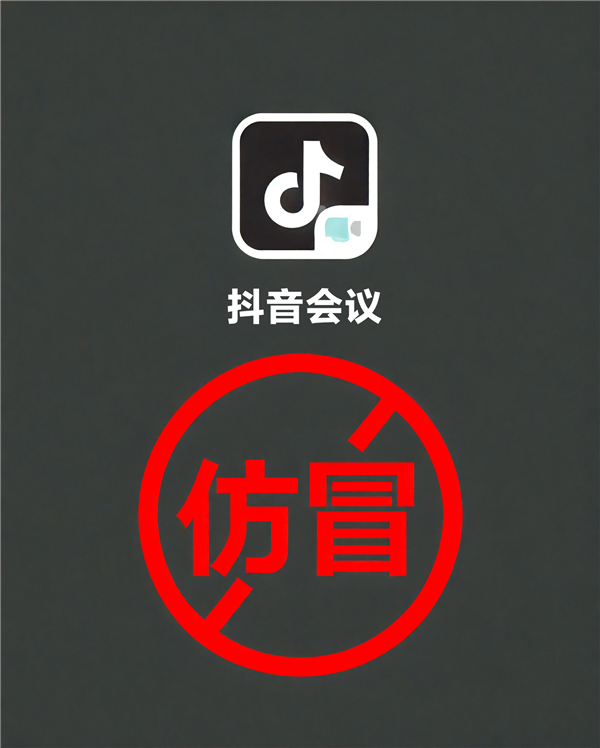冒充抖音官方应用！手机里这两个软件会盗取你的存款