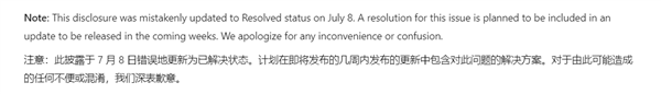 Bug修了但没修好：微软承认尚未解决Windows防火墙问题
