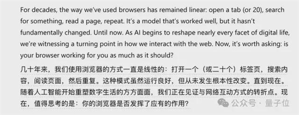 刚刚 微软推出AI浏览器 上网从此不一样了