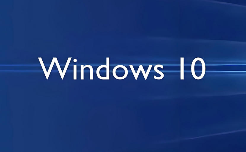 系统之家Win10工作站版