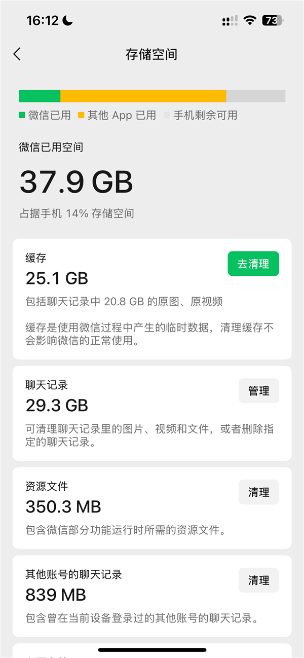 微信内存一下就少了10G的教程来了 微信员工：很实用