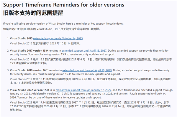 跟随Windows 10：Visual Studio 2015将在10月停止支持！