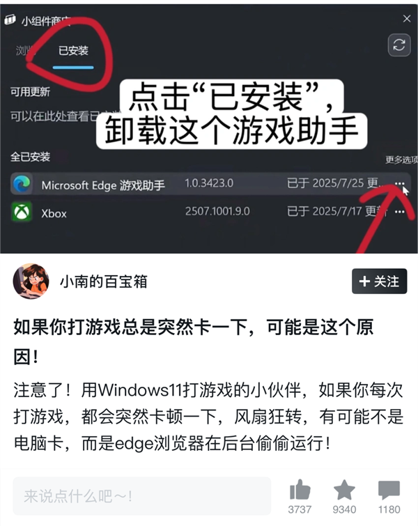 当年吹爆Edge浏览器的我 现在像个小丑