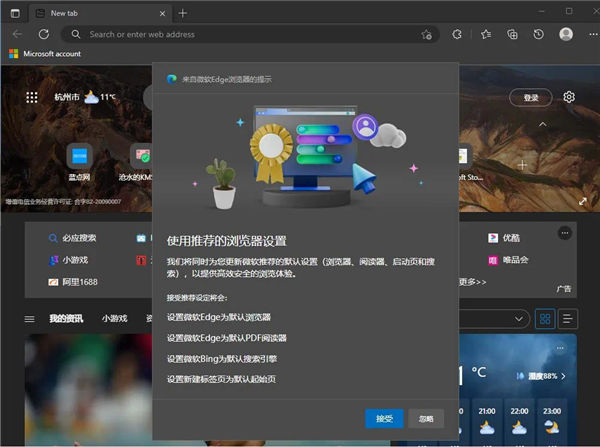 当年吹爆Edge浏览器的我 现在像个小丑
