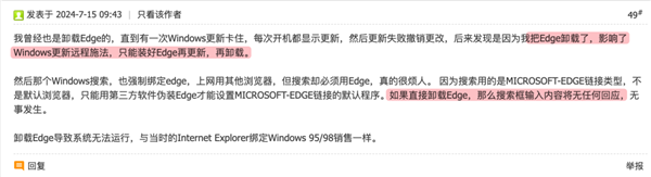 当年吹爆Edge浏览器的我 现在像个小丑