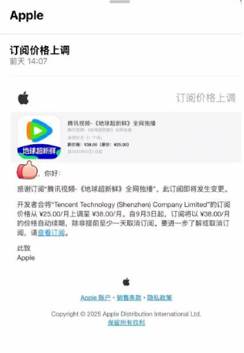 你每月要花多少钱 网传腾讯视频VIP将涨价至38元 客服否认