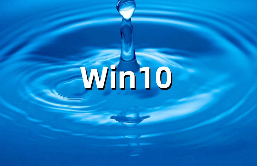 【纯净无捆绑】深度Win10系统纯净版