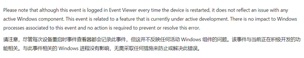 历史重演！Windows事件查看器再弹错误 微软：不用管