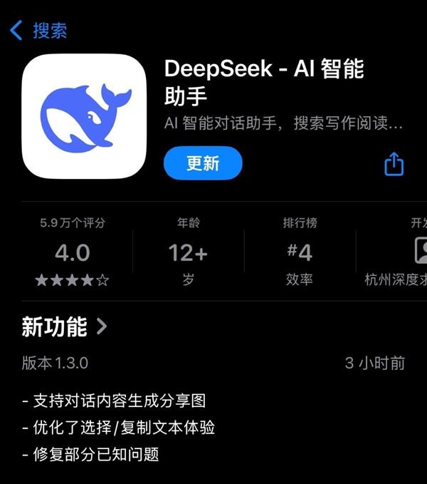 DeepSeek App重磅更新：首次支持对话内容生成分享图功能