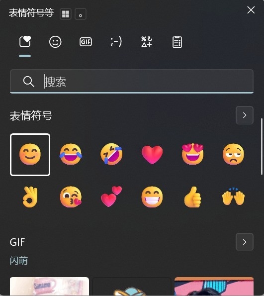 别用第三方剪贴板软件了！一文教你使用Windows 11剪贴板