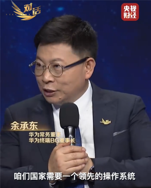 华为鸿蒙实现国产操作系统自主可控！央视：没有自主系统=被卡脖子