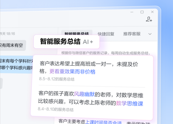 企业微信5.0官宣：三大AI能力重磅上线 连接真实企业超1400万