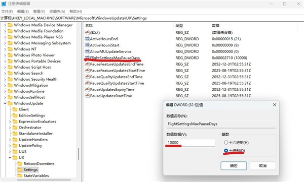 我的6TB企业硬盘被Win11爆了 教大家如何屏蔽Windows更新