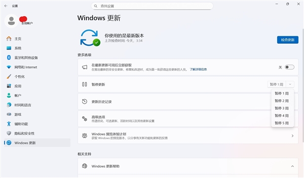 我的6TB企业硬盘被Win11爆了 教大家如何屏蔽Windows更新