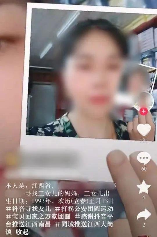 女子刷抖音刷出了个亲妈 竟是失散30年的亲生母亲