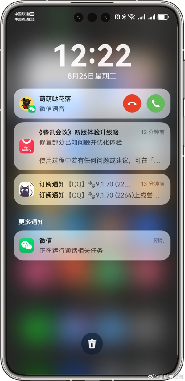 微信鸿蒙版1.0.10.18邀测：支持Callkit 锁屏就能接语音通话