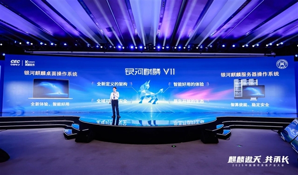 最快9秒开机创纪录！新一代中国操作系统银河麒麟V11来了：龙芯、飞腾CPU全面适配