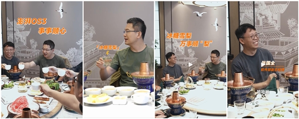 澎湃OS 3成了！卢伟冰请小米软件部同事吃东来顺