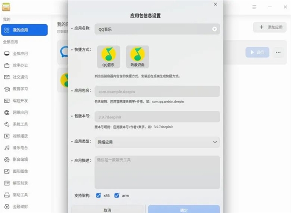 Windows兼容性飞跃！deepin深度系统可直接运行Photoshop