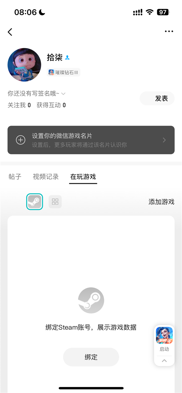 微信、QQ绑定Steam账号功能上线：可展示游戏时长、库内游戏