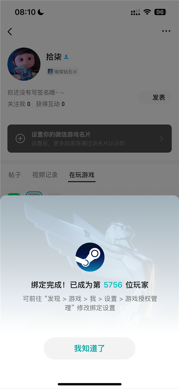 微信、QQ绑定Steam账号功能上线：可展示游戏时长、库内游戏