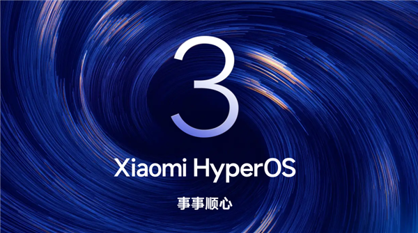澎湃OS 3 Beta内测用户出借账号 小米出手：44个账号取消测试资格