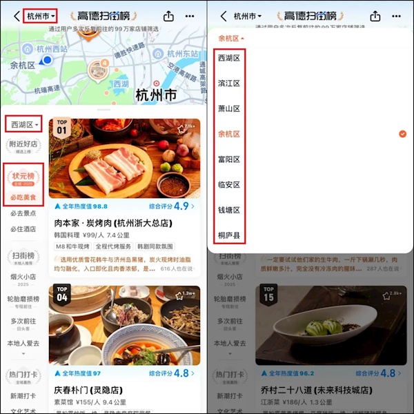 高德地图听劝 大家想要的功能48小时全部上线