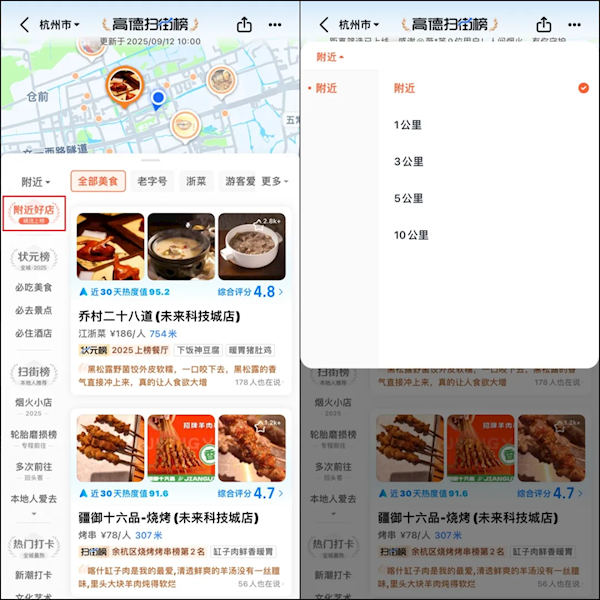 高德地图听劝 大家想要的功能48小时全部上线