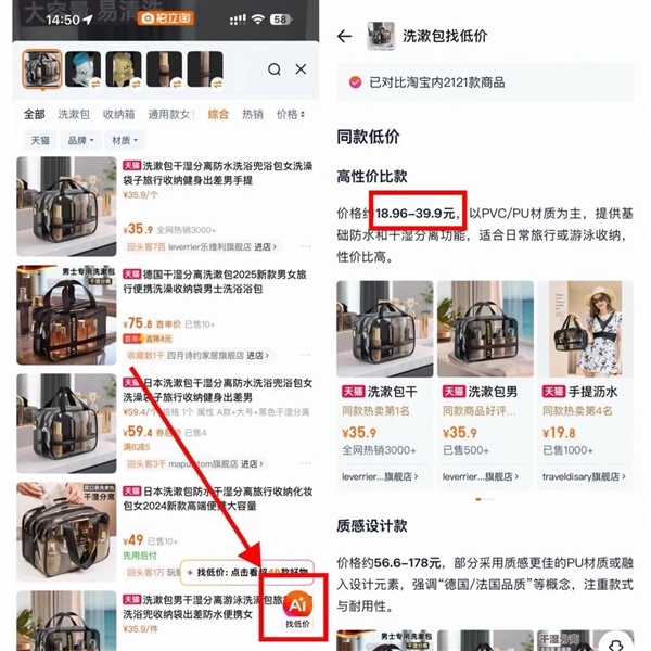 淘宝这一波更新 压力来到了我的钱包