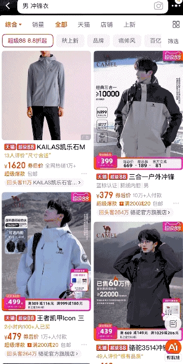 淘宝这一波更新 压力来到了我的钱包