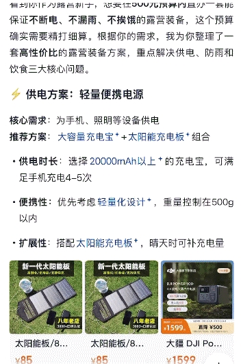 淘宝这一波更新 压力来到了我的钱包