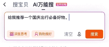 淘宝这一波更新 压力来到了我的钱包