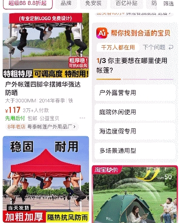 淘宝这一波更新 压力来到了我的钱包