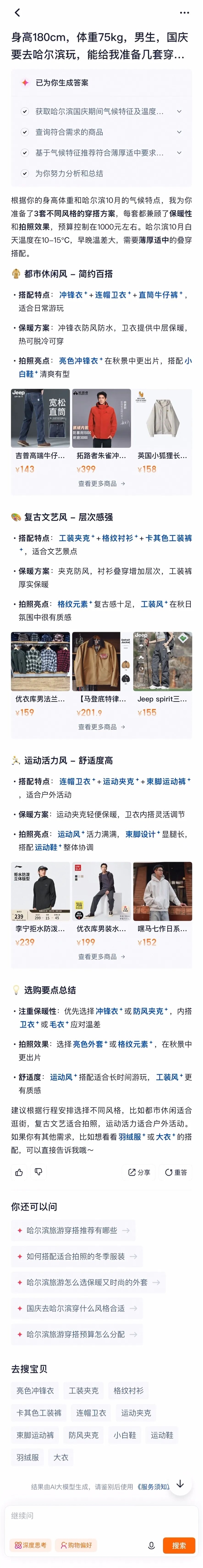淘宝这一波更新 压力来到了我的钱包