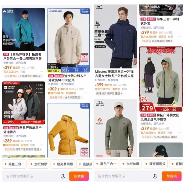 淘宝这一波更新 压力来到了我的钱包