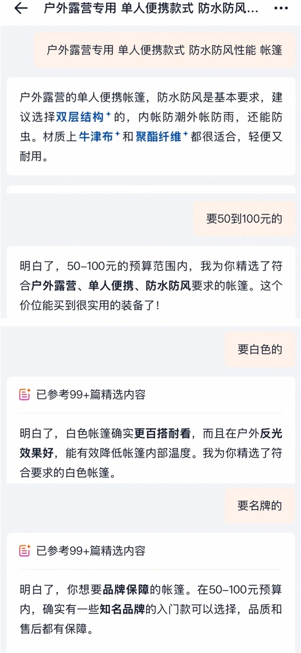淘宝这一波更新 压力来到了我的钱包